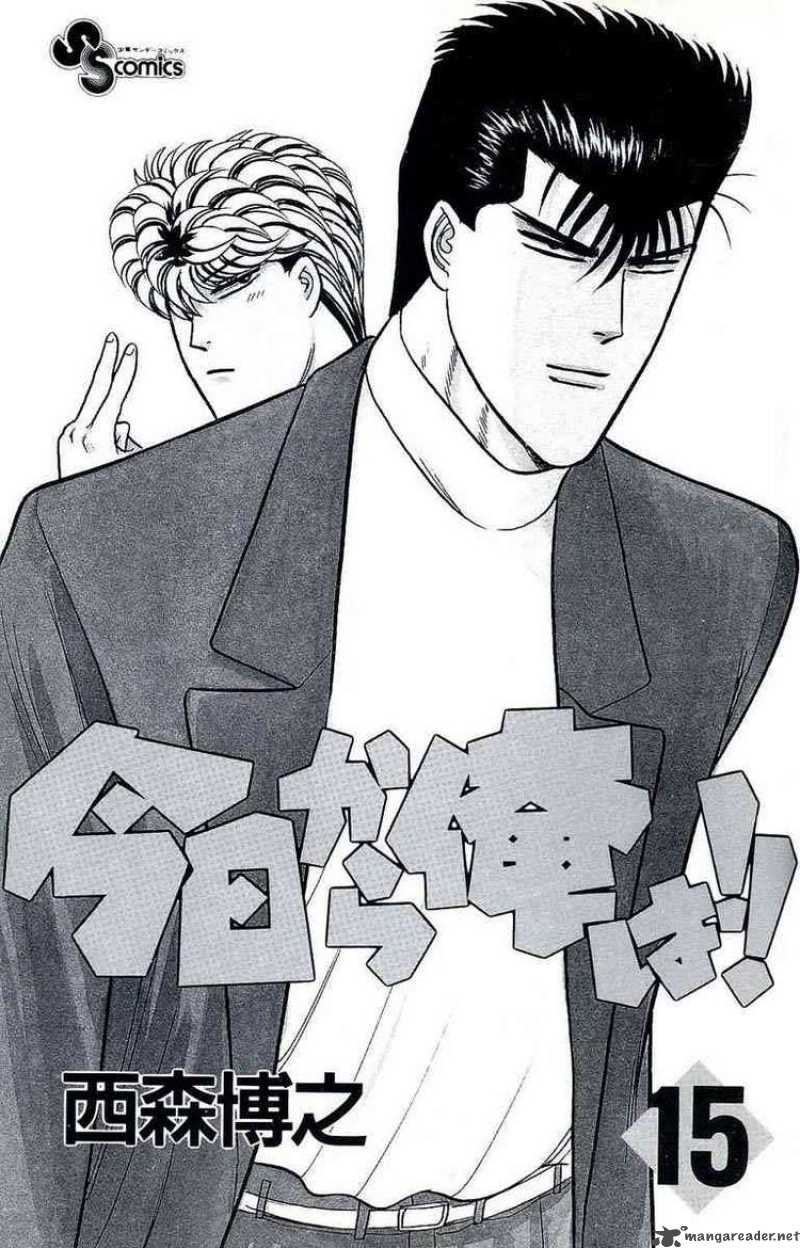 Kyou Kara Ore Wa 129 4