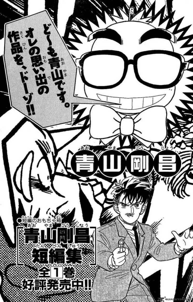 Kyou Kara Ore Wa 138 21
