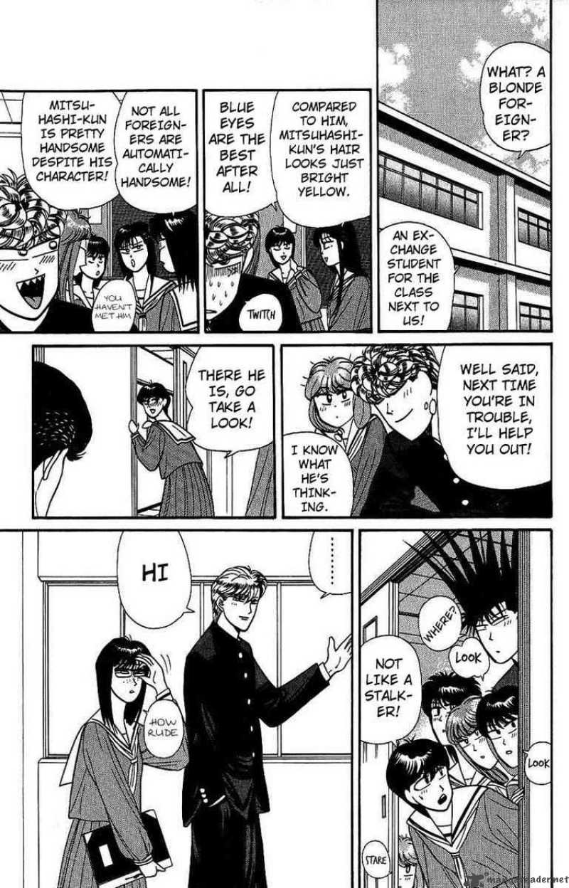 Kyou Kara Ore Wa 138 5