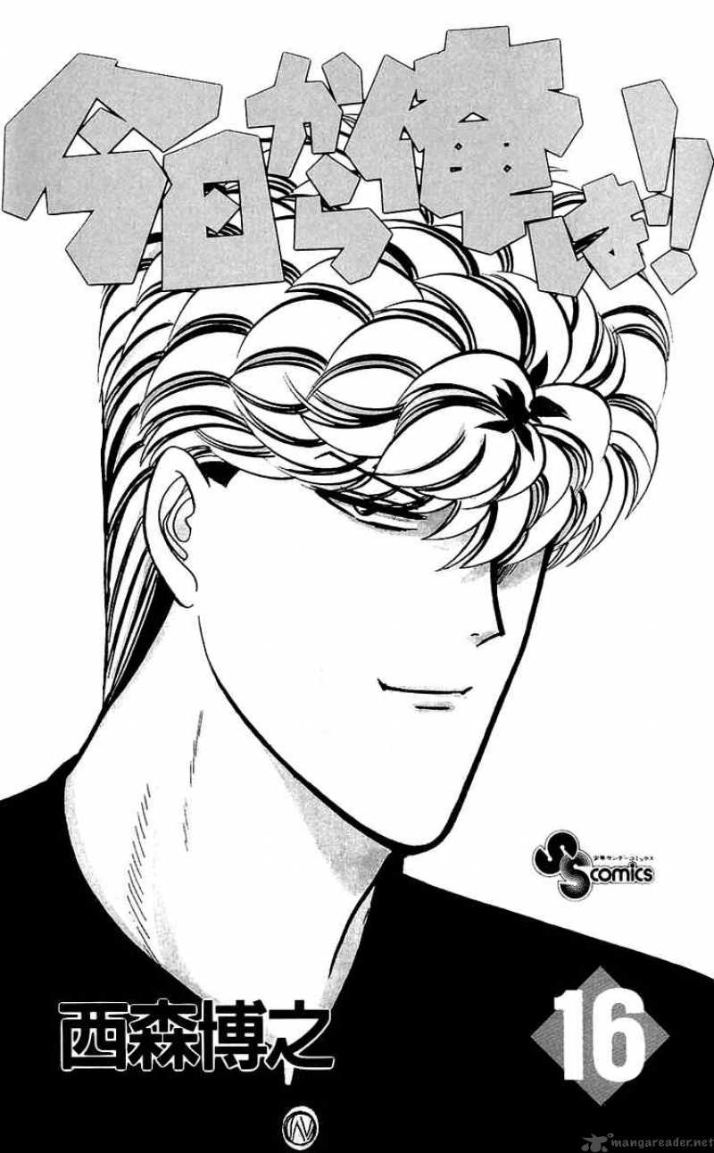 Kyou Kara Ore Wa 139 2