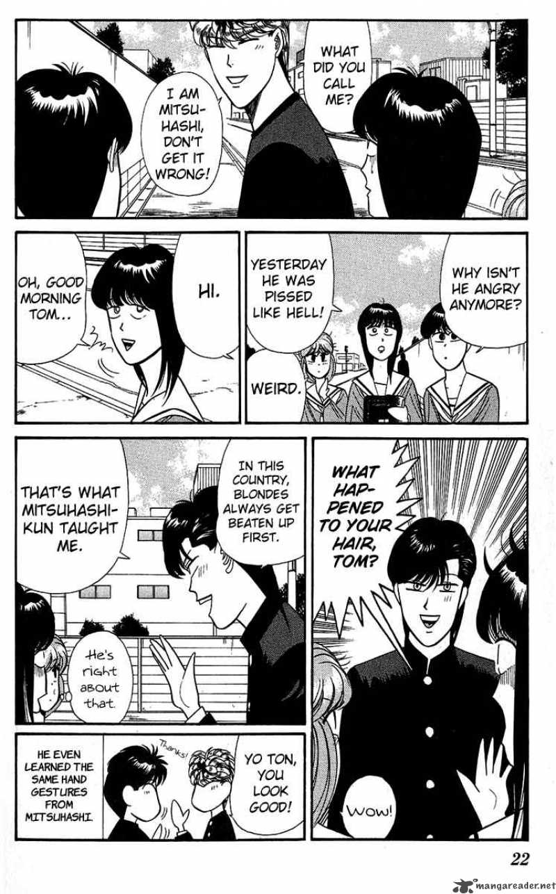 Kyou Kara Ore Wa 139 21