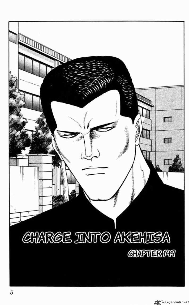 Kyou Kara Ore Wa 149 4