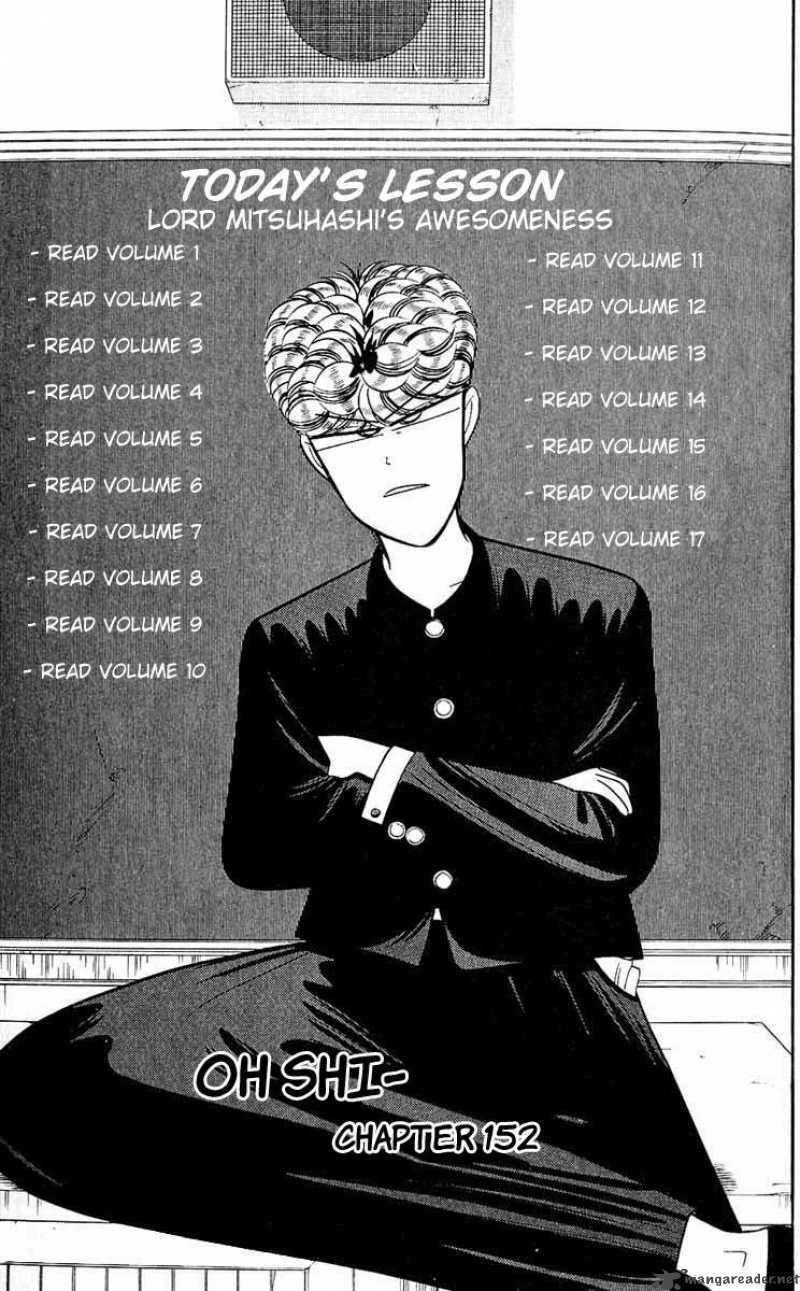 Kyou Kara Ore Wa 152 1
