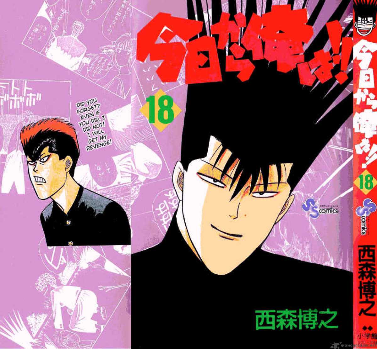 Kyou Kara Ore Wa 159 1