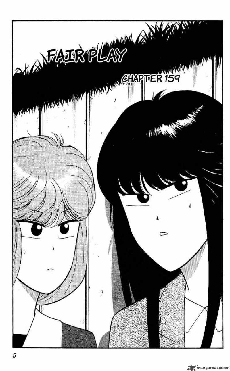 Kyou Kara Ore Wa 159 3