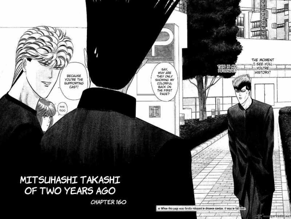 Kyou Kara Ore Wa 160 2