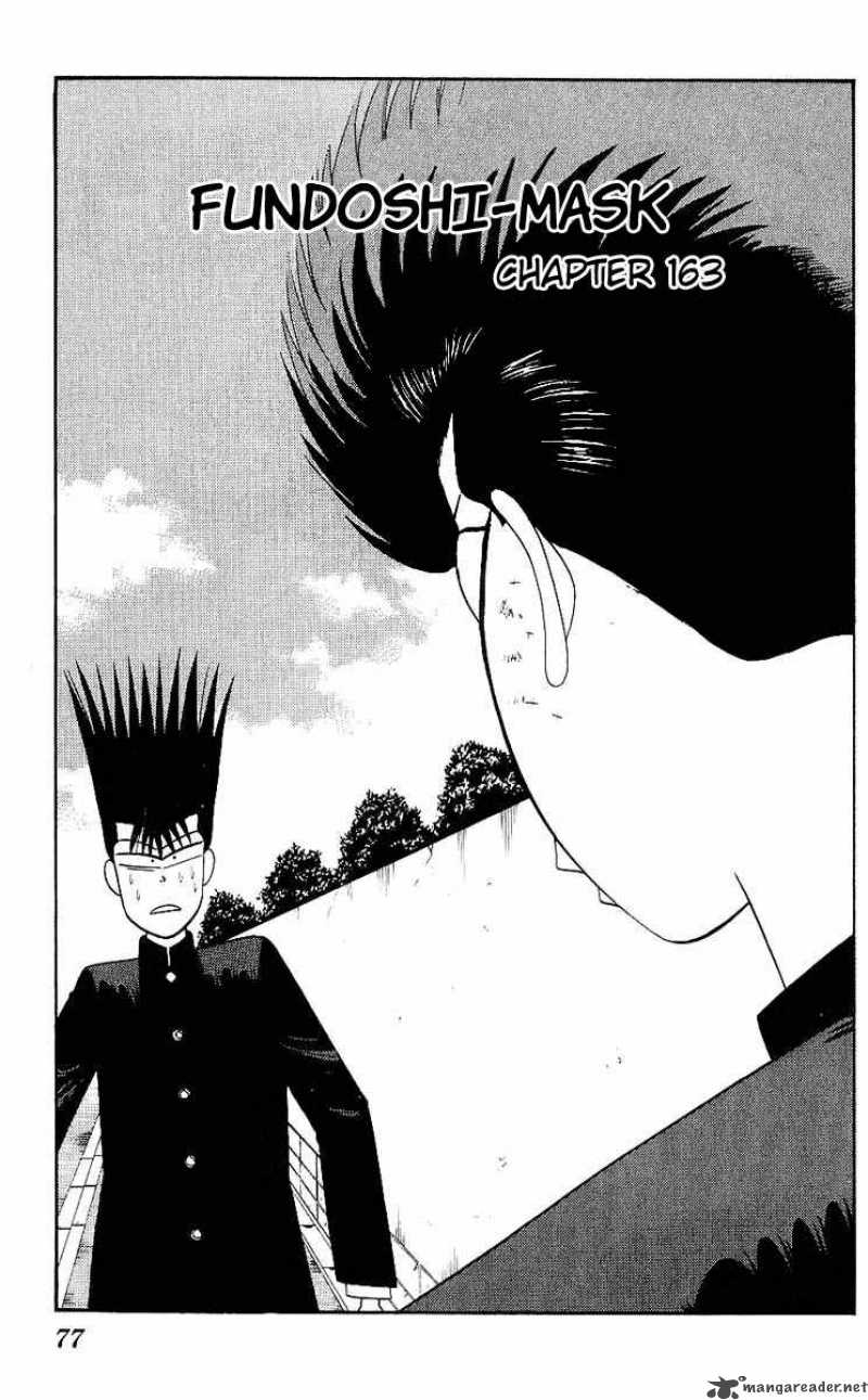 Kyou Kara Ore Wa 163 1