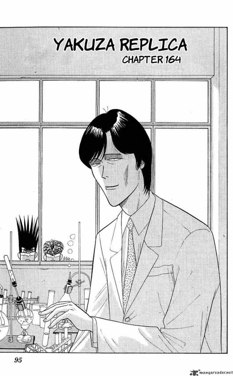 Kyou Kara Ore Wa 164 1
