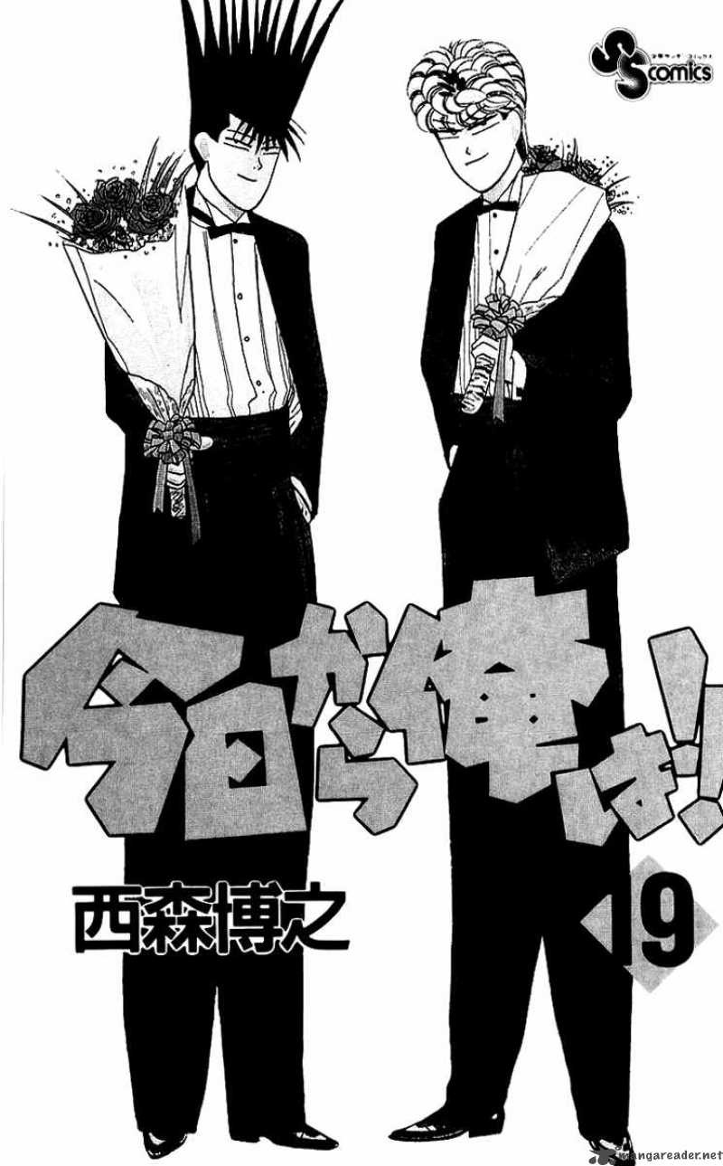 Kyou Kara Ore Wa 169 3