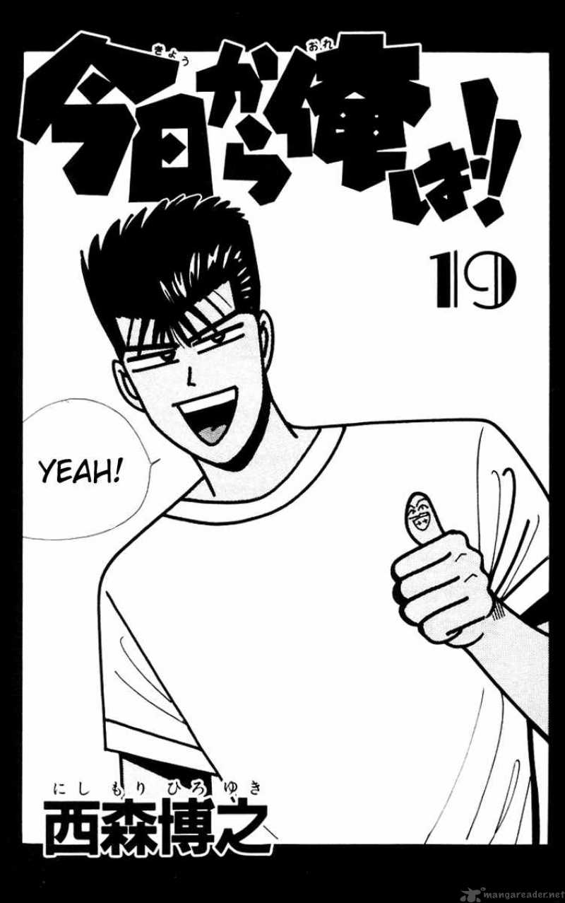 Kyou Kara Ore Wa 169 4