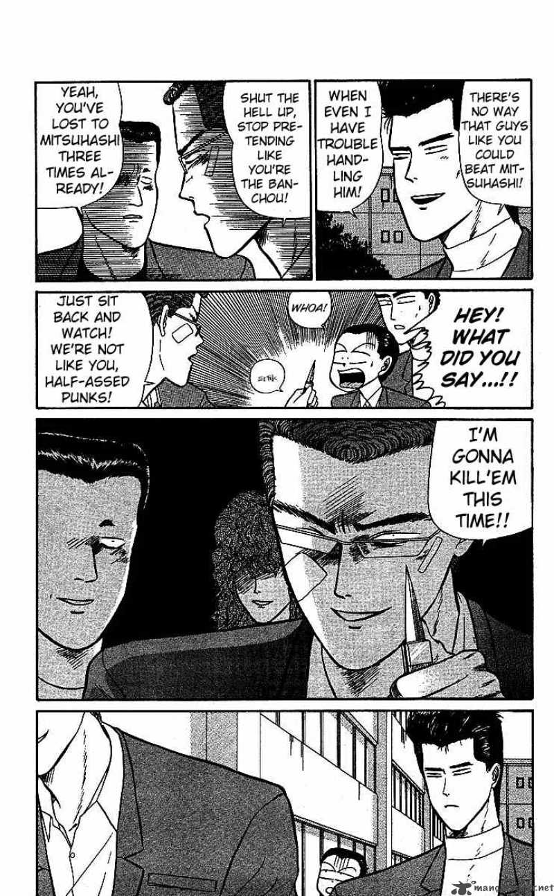 Kyou Kara Ore Wa 17 4