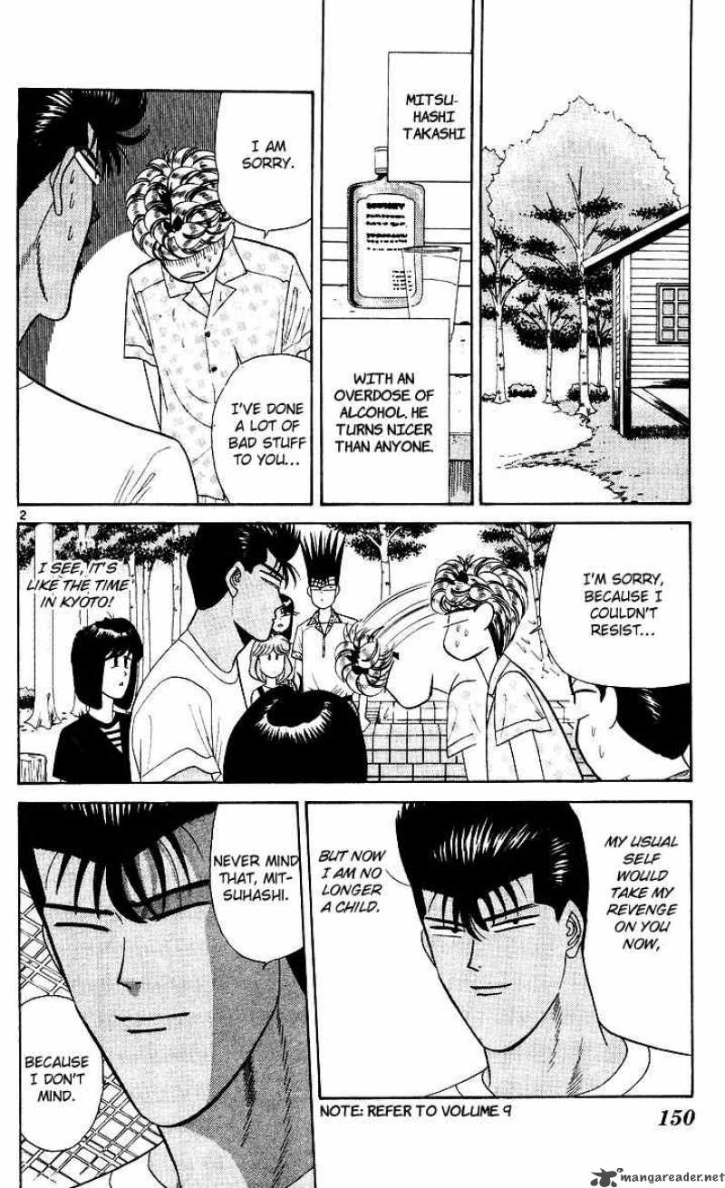 Kyou Kara Ore Wa 177 2