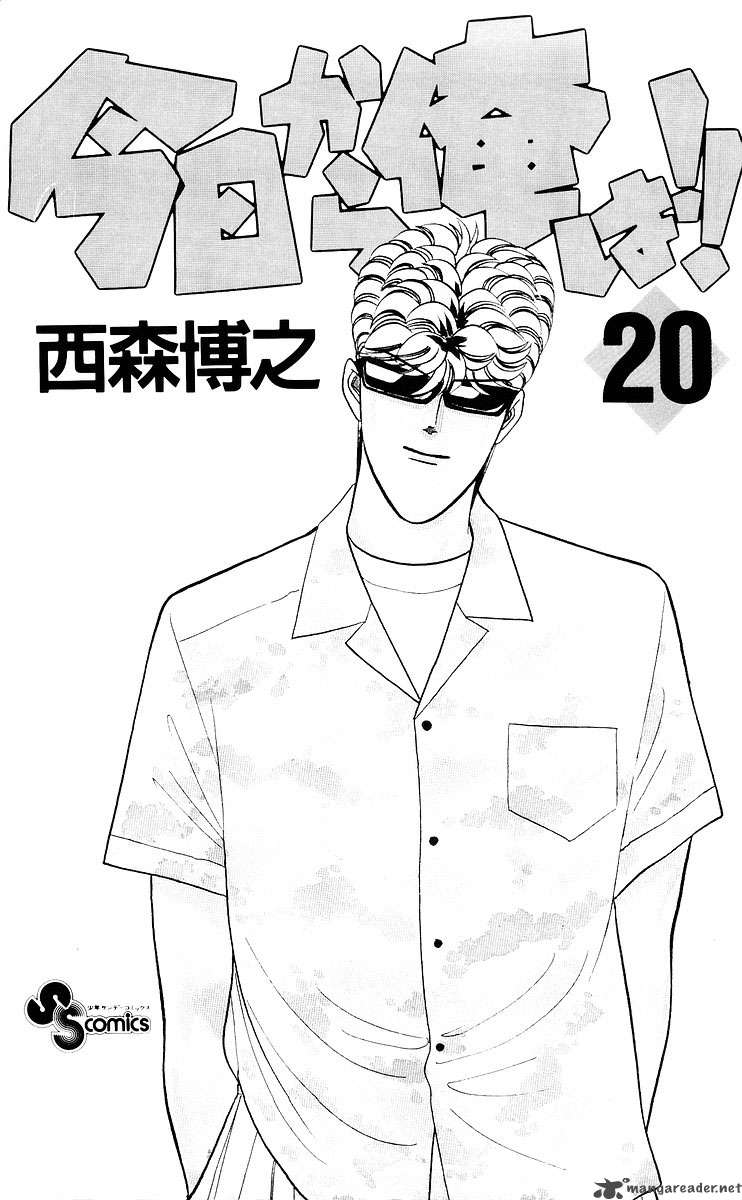 Kyou Kara Ore Wa 179 2