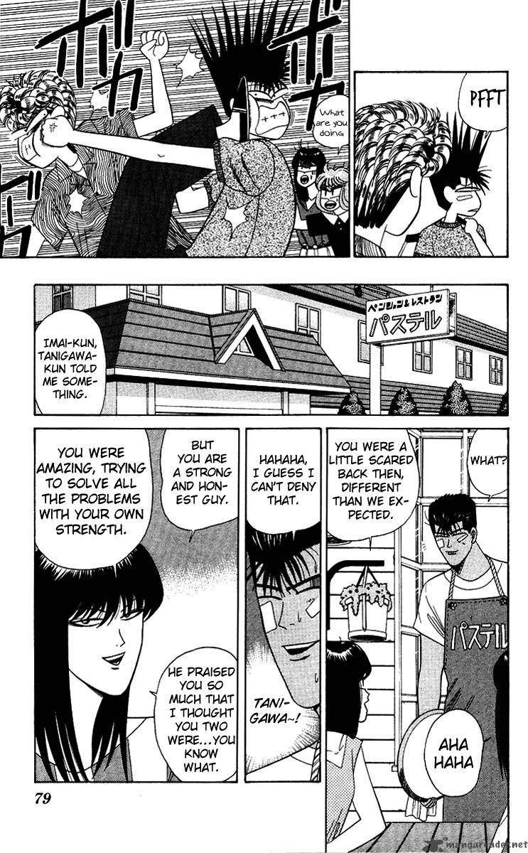 Kyou Kara Ore Wa 183 3