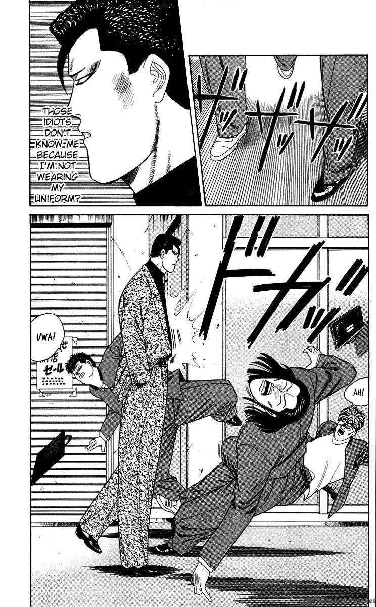 Kyou Kara Ore Wa 185 5