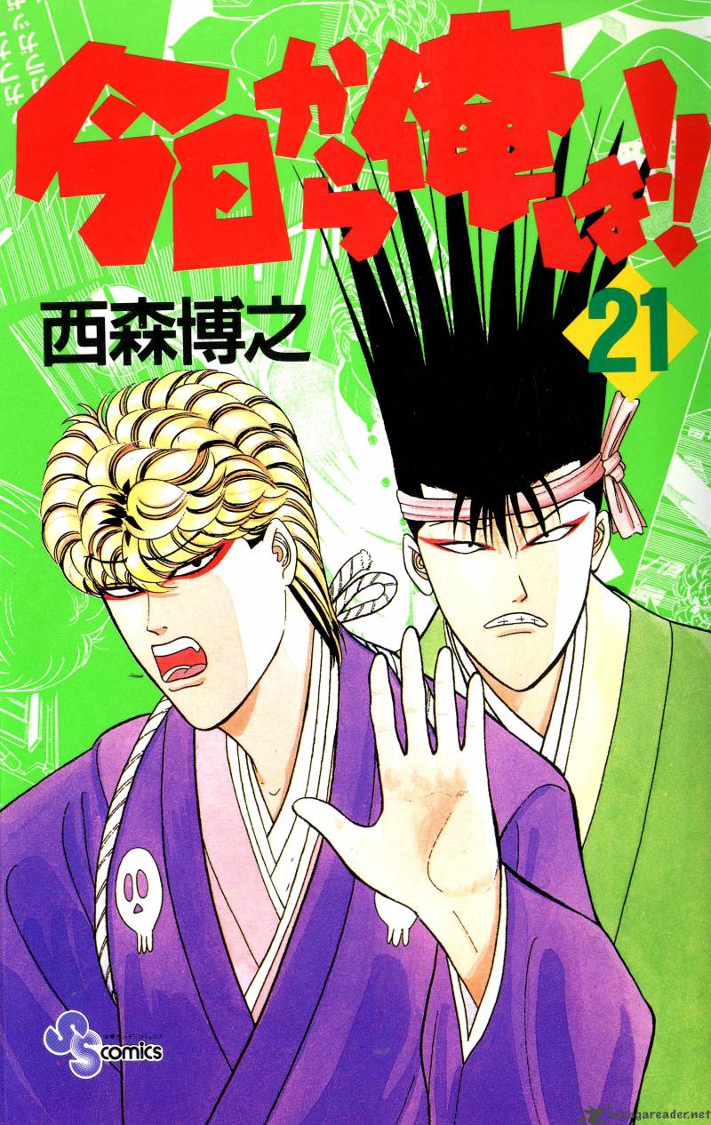 Kyou Kara Ore Wa 189 1