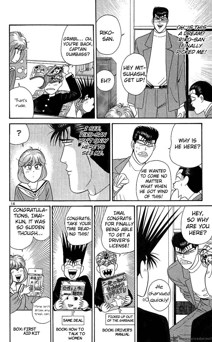 Kyou Kara Ore Wa 189 19