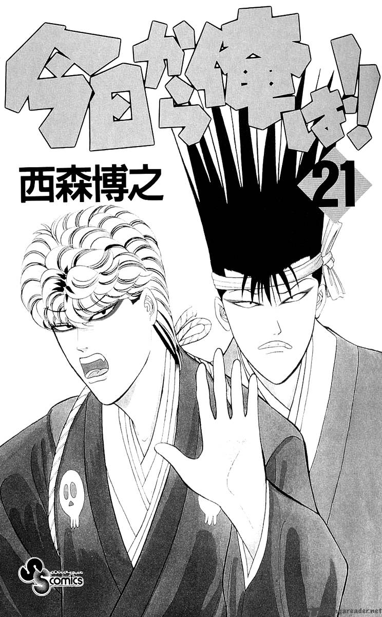 Kyou Kara Ore Wa 189 4