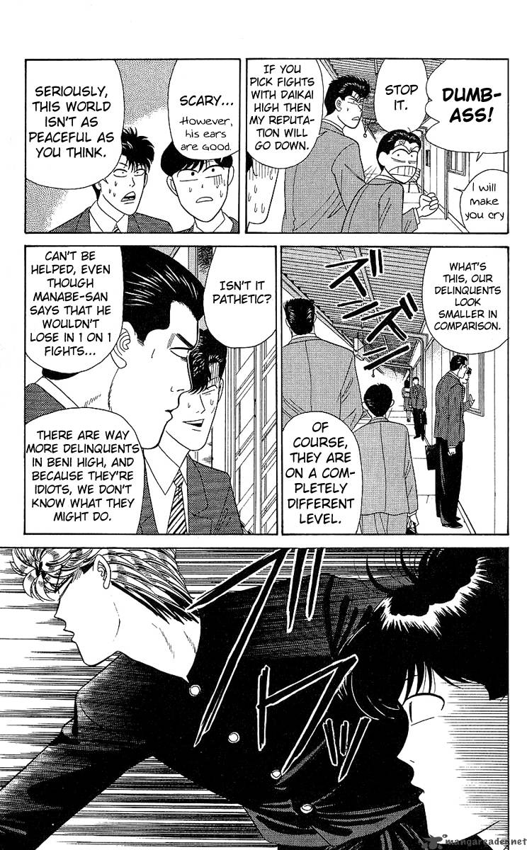 Kyou Kara Ore Wa 195 5
