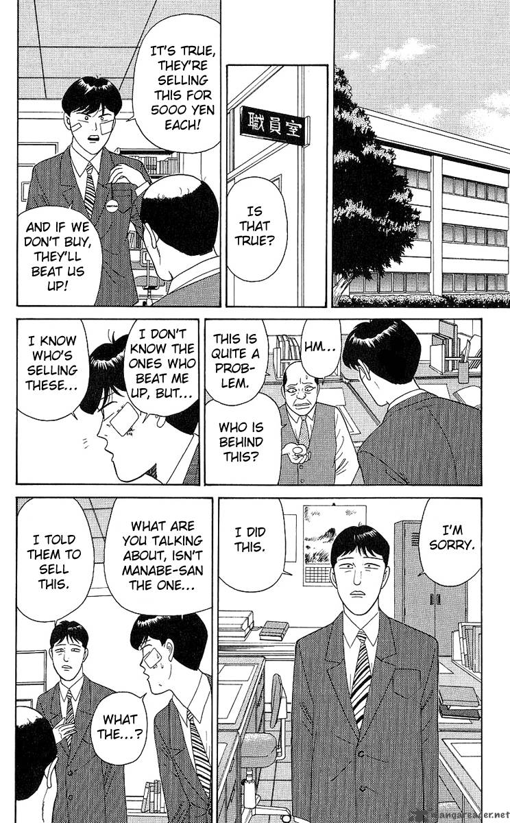 Kyou Kara Ore Wa 197 12