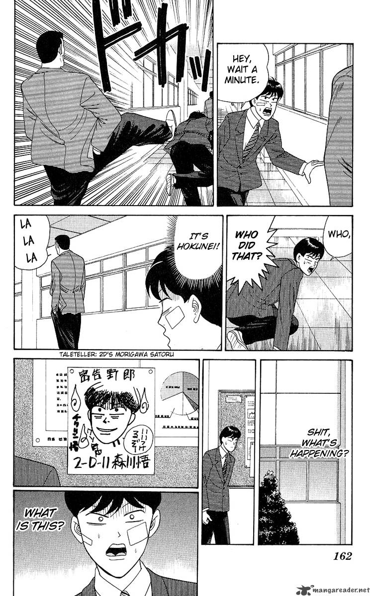 Kyou Kara Ore Wa 197 14