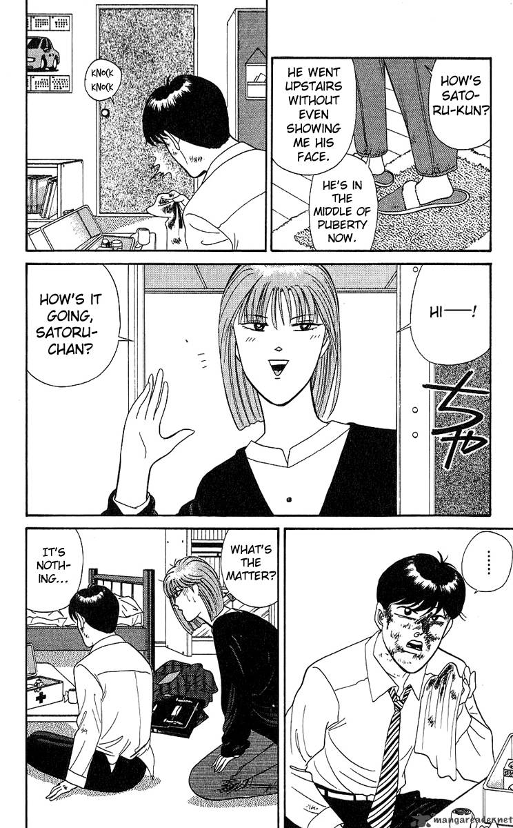 Kyou Kara Ore Wa 197 16