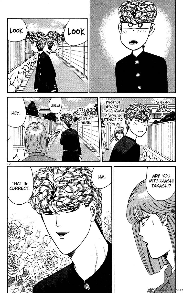 Kyou Kara Ore Wa 198 12