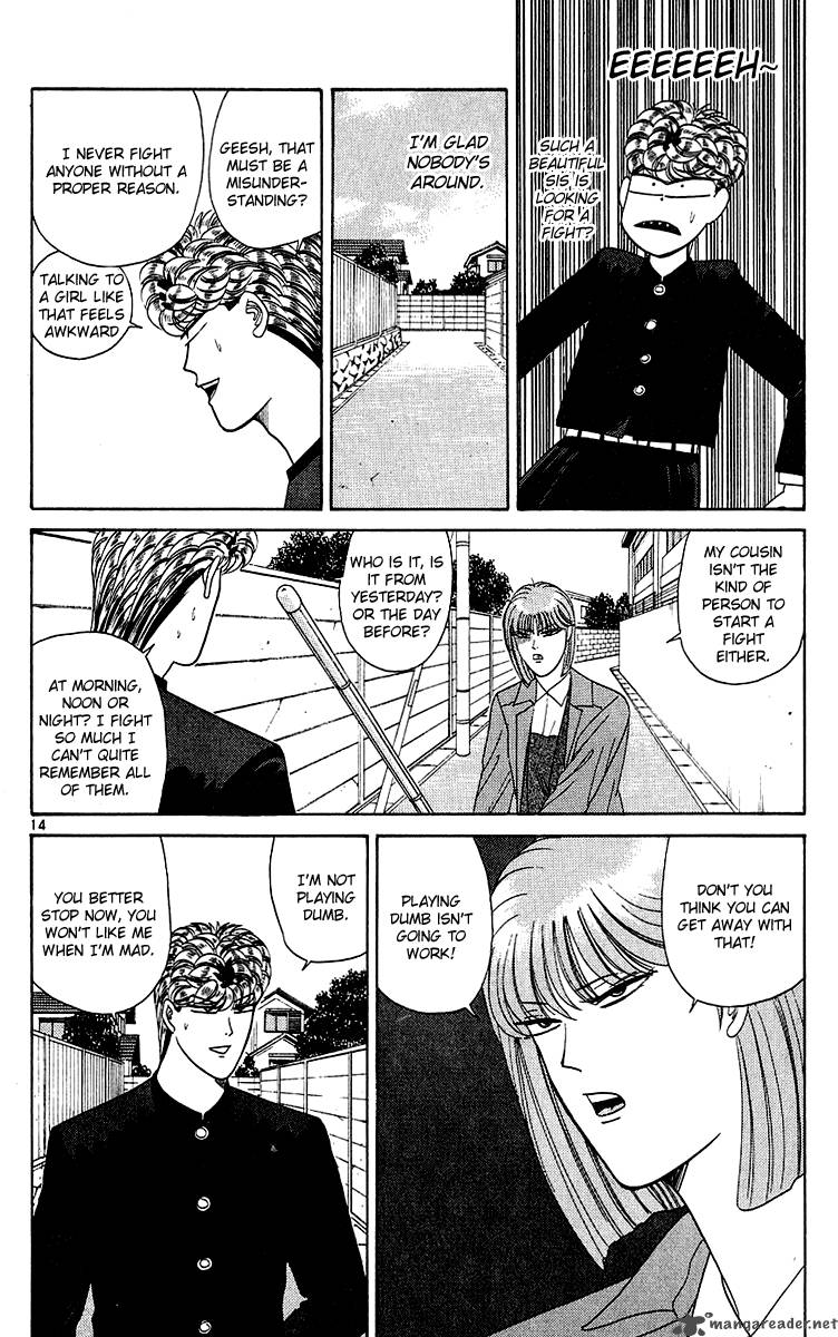 Kyou Kara Ore Wa 198 14
