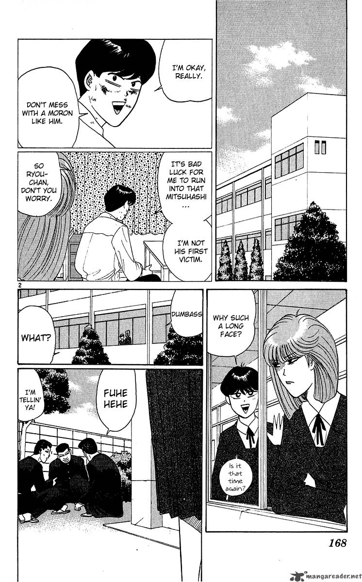 Kyou Kara Ore Wa 198 2