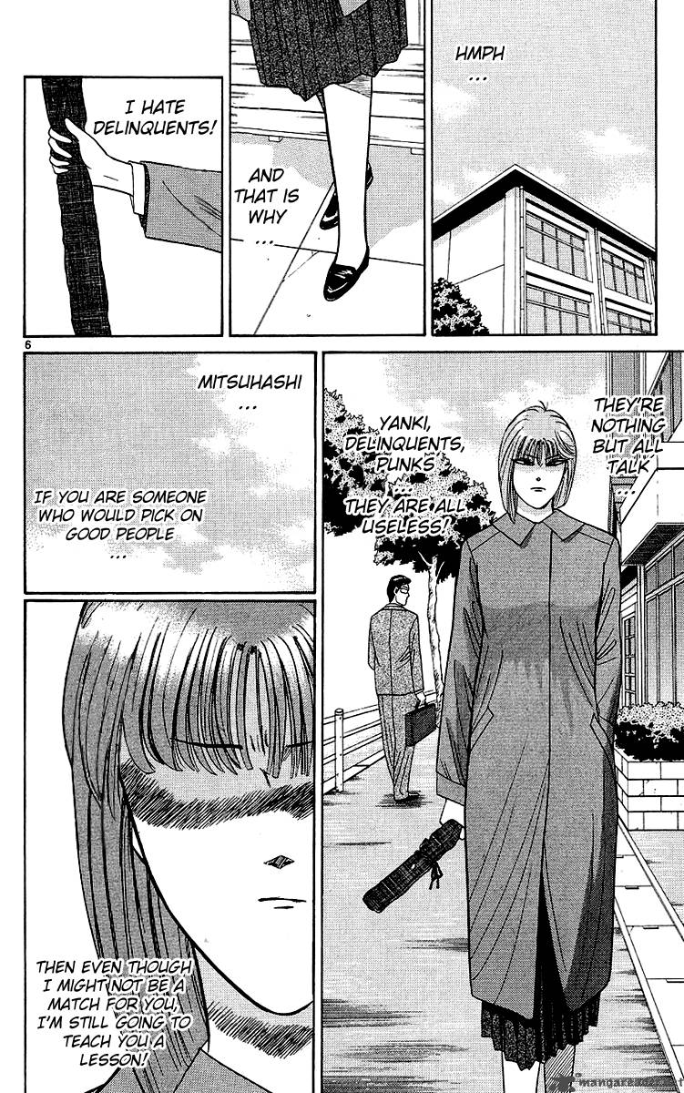 Kyou Kara Ore Wa 198 6