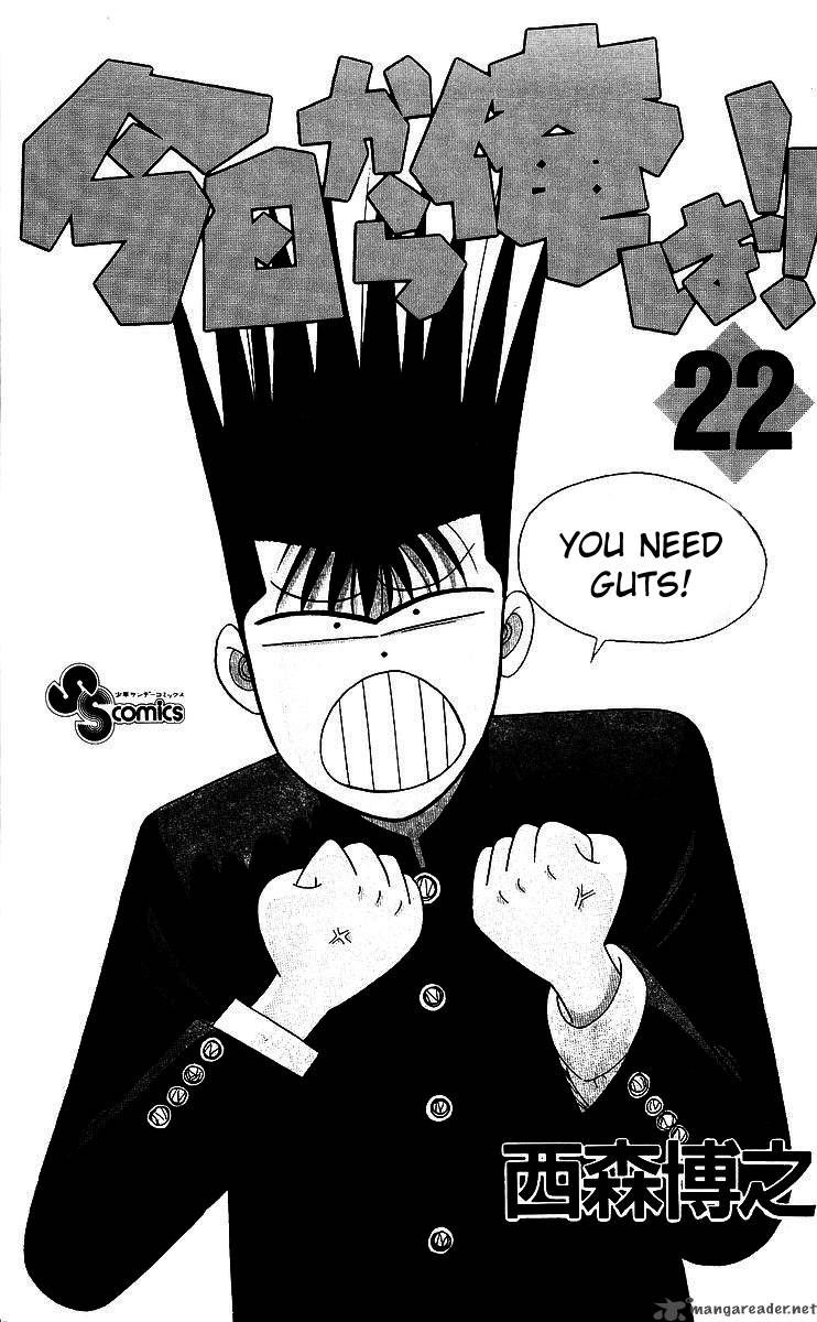 Kyou Kara Ore Wa 199 2