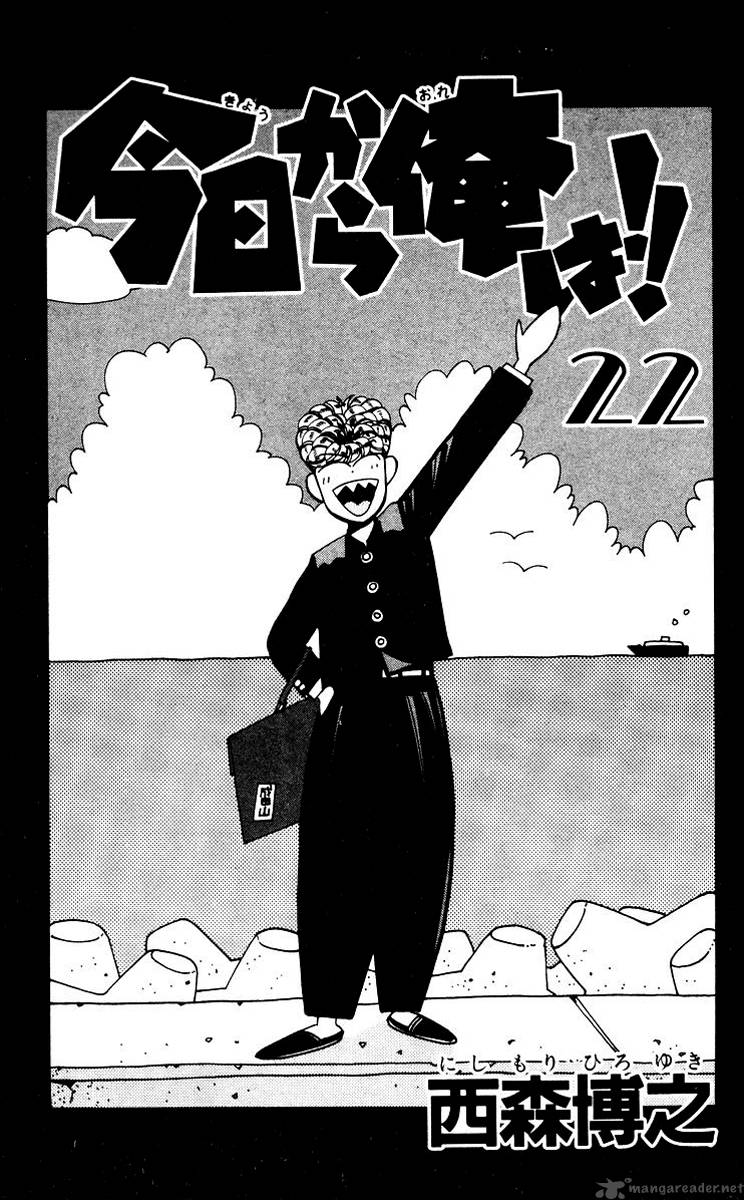 Kyou Kara Ore Wa 199 3