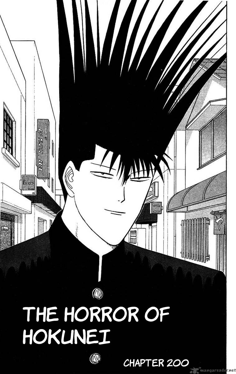 Kyou Kara Ore Wa 200 1