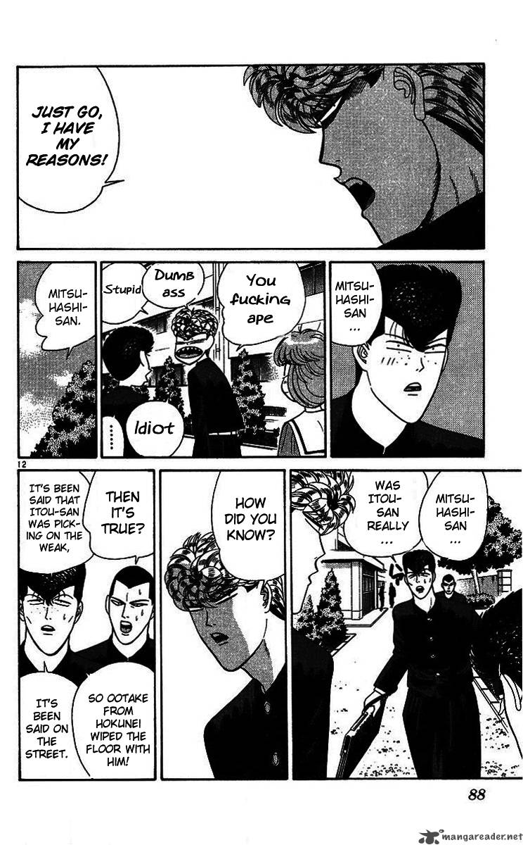 Kyou Kara Ore Wa 203 12