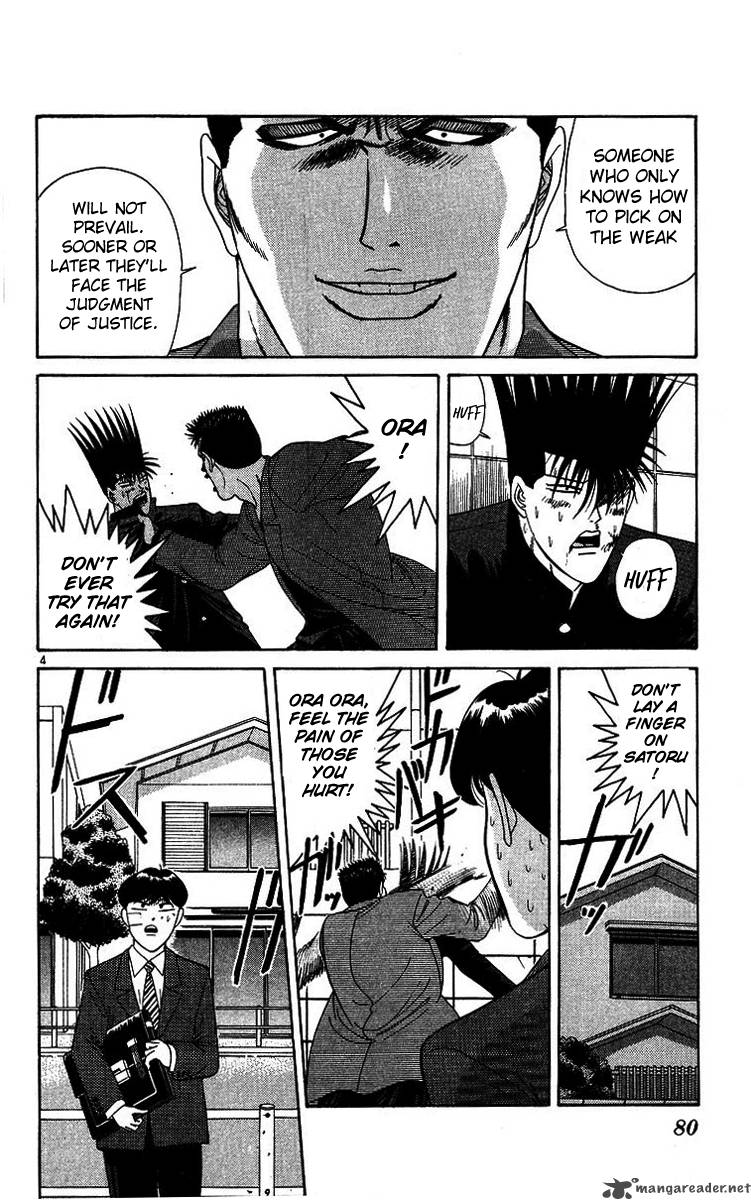 Kyou Kara Ore Wa 203 4