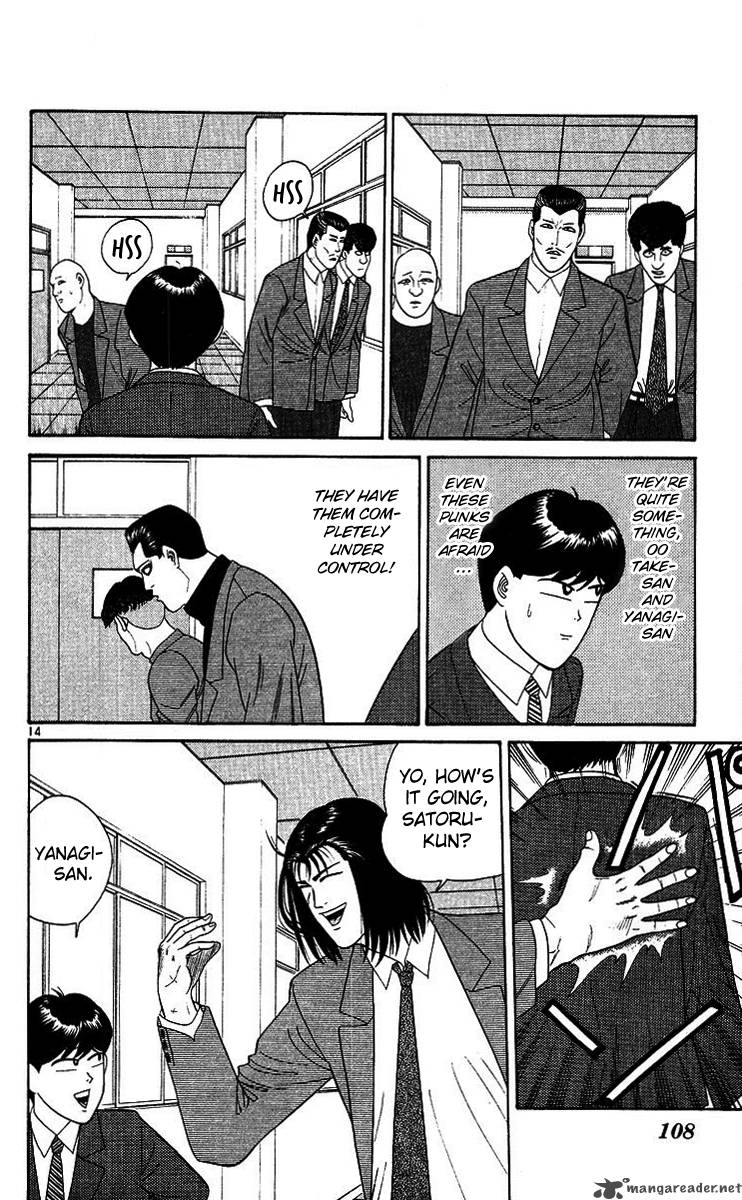 Kyou Kara Ore Wa 204 14
