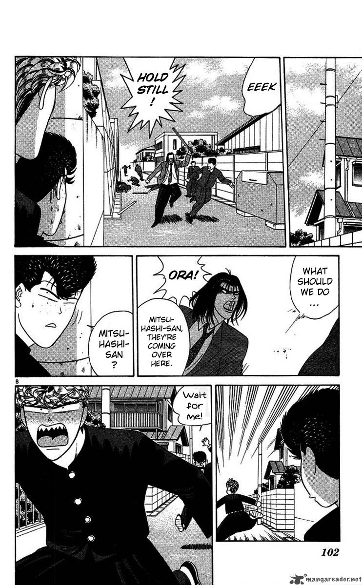 Kyou Kara Ore Wa 204 8