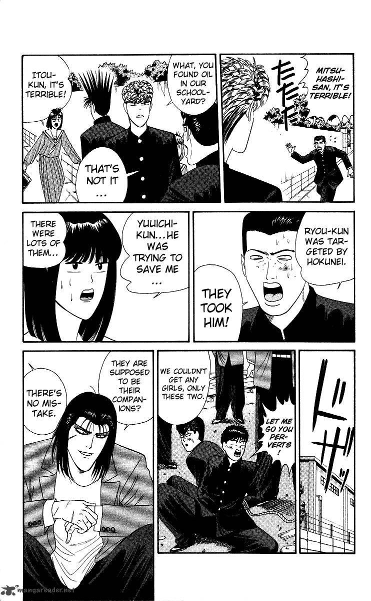 Kyou Kara Ore Wa 212 17