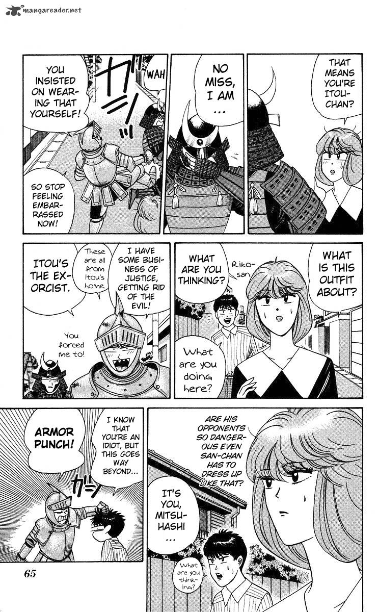 Kyou Kara Ore Wa 212 7