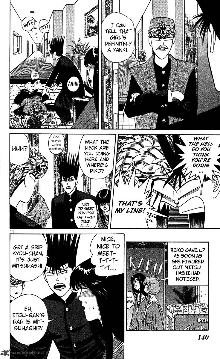 Kyou Kara Ore Wa 217 8