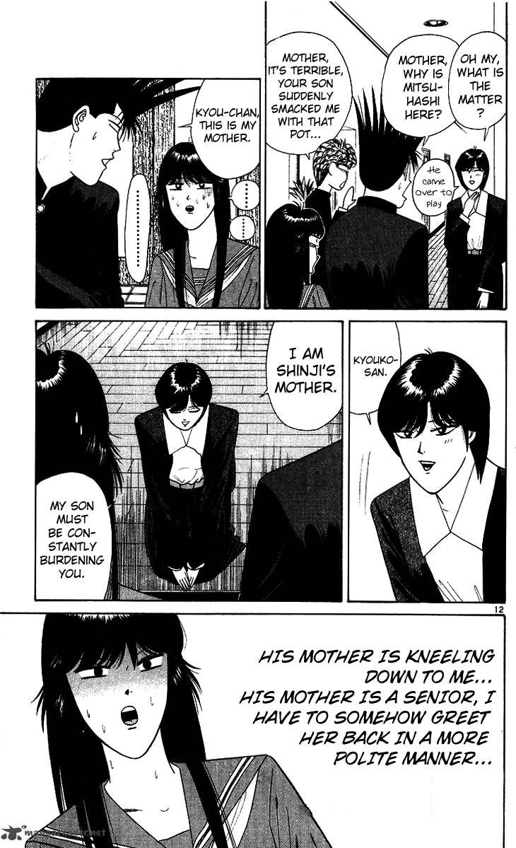 Kyou Kara Ore Wa 217 9