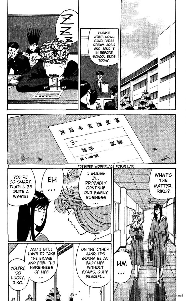 Kyou Kara Ore Wa 219 2