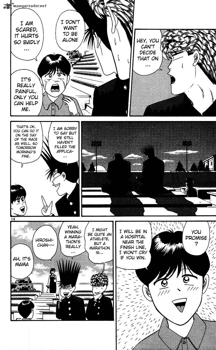 Kyou Kara Ore Wa 220 17