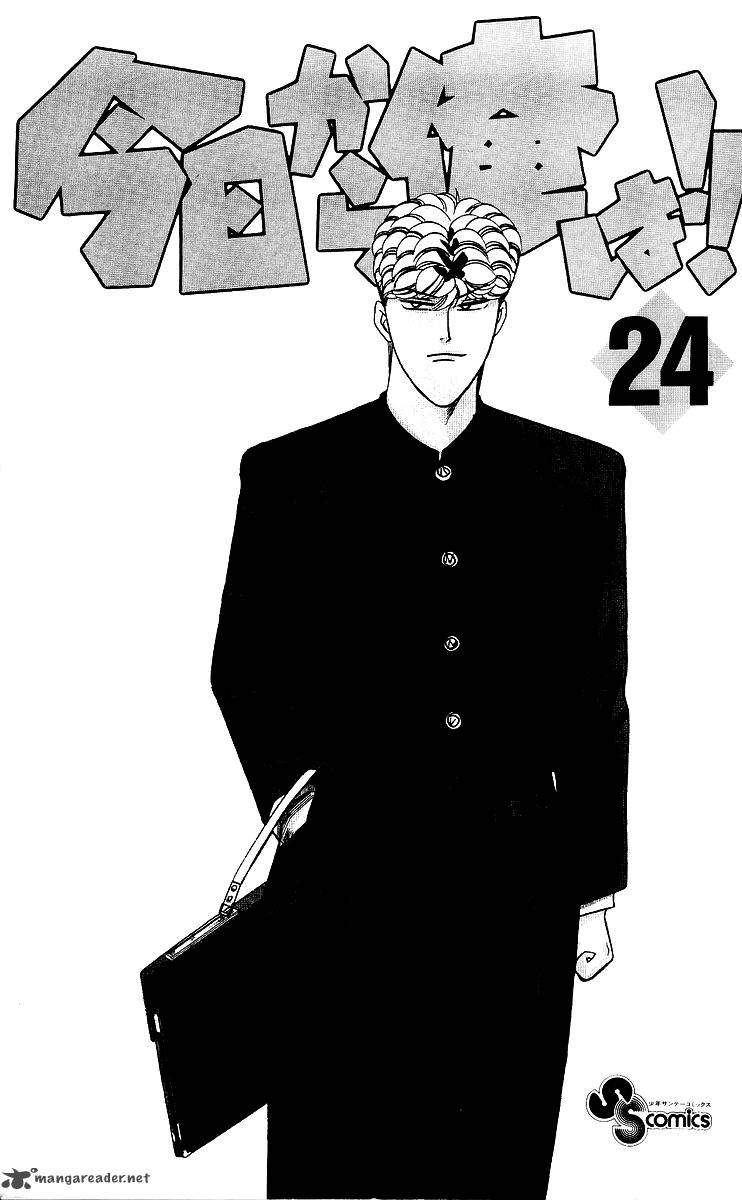 Kyou Kara Ore Wa 220 2