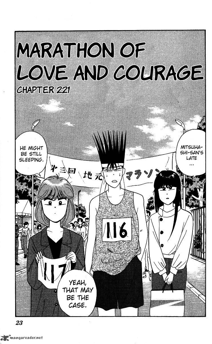 Kyou Kara Ore Wa 221 1