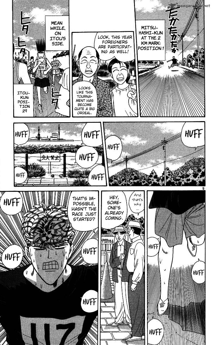 Kyou Kara Ore Wa 221 9