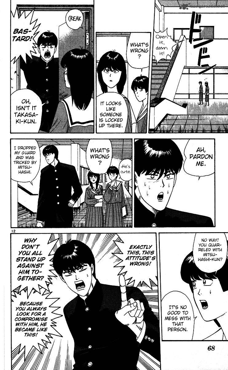 Kyou Kara Ore Wa 223 12