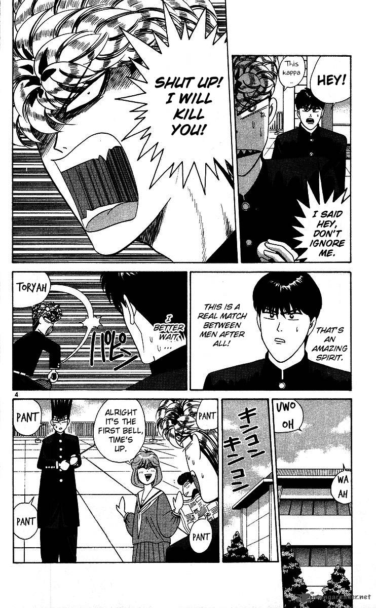 Kyou Kara Ore Wa 223 4