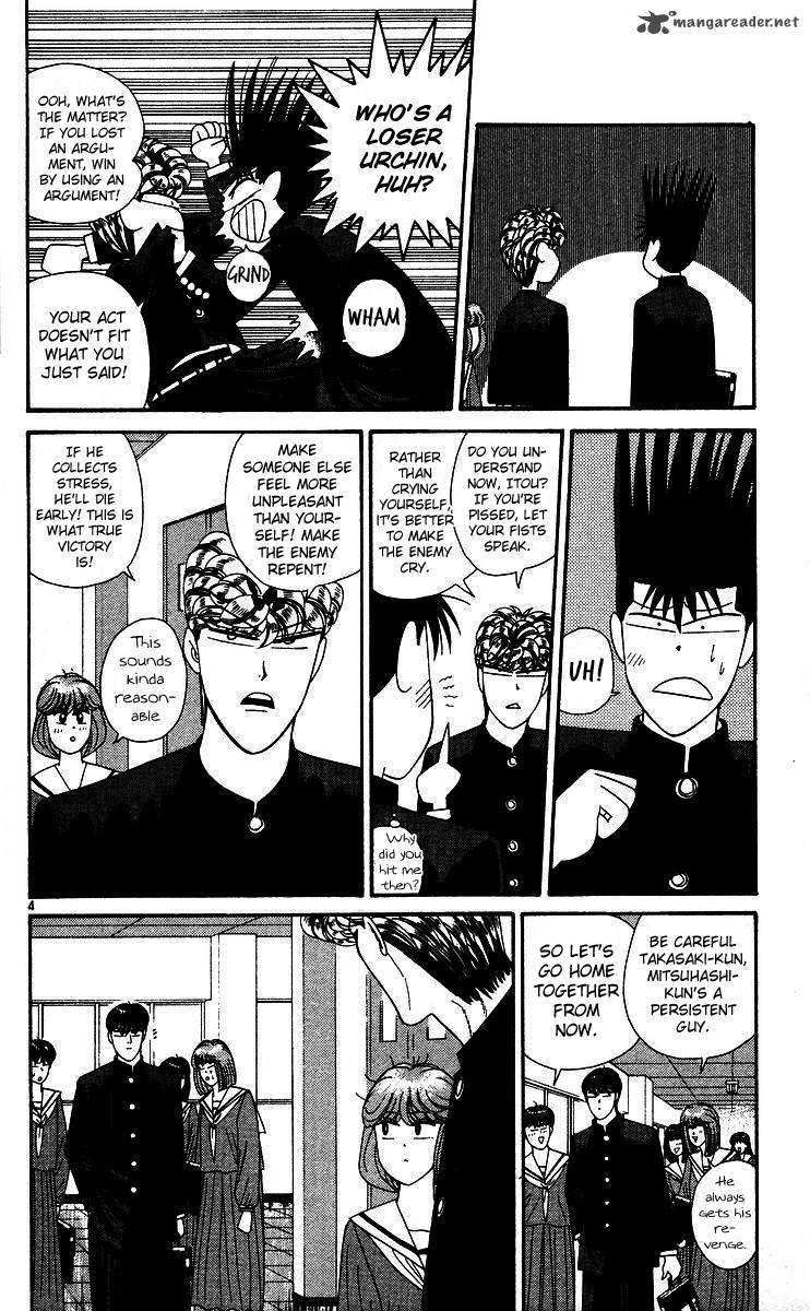 Kyou Kara Ore Wa 225 4