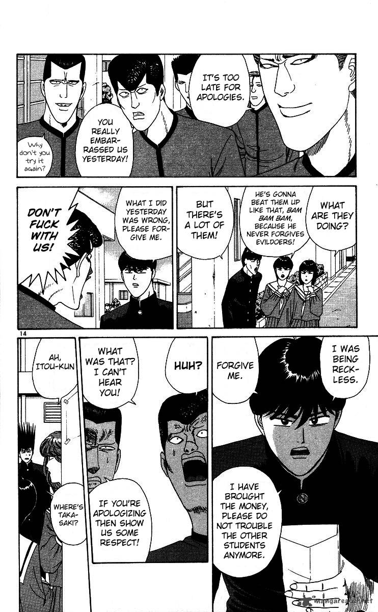 Kyou Kara Ore Wa 226 14